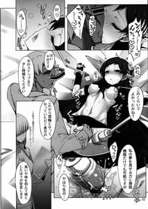 Page 9: 008.jpg | Dark Sailor Shiho Sennou Kousei Hon | View Page!