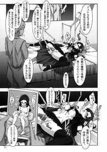 Page 10: 009.jpg | Dark Sailor Shiho Sennou Kousei Hon | View Page!