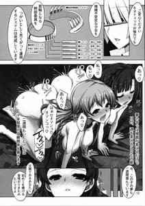 Page 11: 010.jpg | Dark Sailor Shiho Sennou Kousei Hon | View Page!