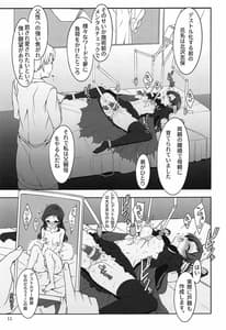 Page 10: 009.jpg | Dark Sailor Shiho Sennou Kousei Hon -Junbigou | View Page!