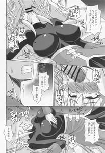 Page 13: 012.jpg | Darkness no Okuchi Onaho Jiyuu ni Tsukaihoudai | View Page!