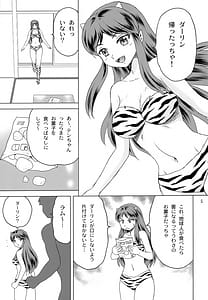 Page 4: 003.jpg | Darling ga Ippai | View Page!