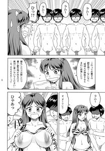 Page 5: 004.jpg | Darling ga Ippai | View Page!