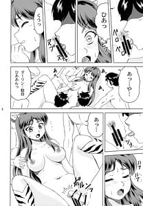 Page 7: 006.jpg | Darling ga Ippai | View Page!