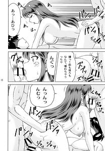 Page 11: 010.jpg | Darling ga Ippai | View Page!
