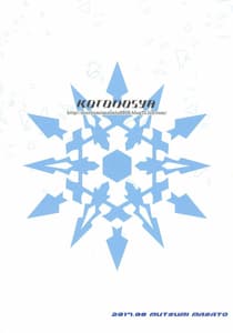 Page 2: 001.jpg | Das Leiden von SchneeWeisschen 02 | View Page!