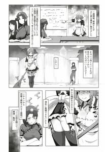 Page 3: 002.jpg | Dasasete Kudasai Sakuya-san!! | View Page!