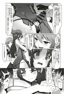Page 5: 004.jpg | Dasasete Kudasai Sakuya-san!! | View Page!