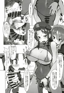 Page 6: 005.jpg | Dasasete Kudasai Sakuya-san!! | View Page!
