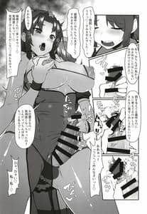 Page 7: 006.jpg | Dasasete Kudasai Sakuya-san!! | View Page!