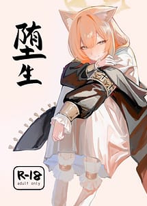 Read Dasei with English Translation
