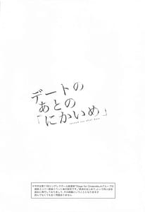 Page 3: 002.jpg | Date no Ato no Nikaime | View Page!