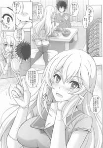 Page 4: 003.jpg | Datenshi Ero Maid Level5 | View Page!