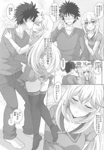 Page 8: 007.jpg | Datenshi Ero Maid Level5 | View Page!