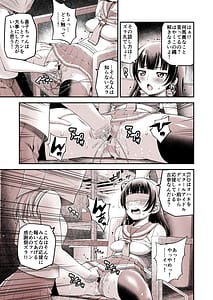 Page 5: 004.jpg | Datenshi Yohane Seitansai Kozan Ota-tachi ni Hamerarete | View Page!