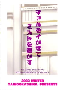 Page 2: 001.jpg | Datenshi wa Dosukebe Choukyou Sumi | View Page!