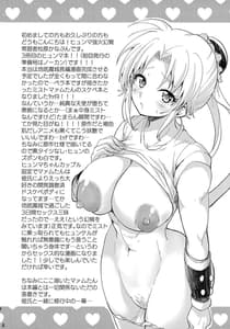 Page 4: 003.jpg | Datenshi wa Dosukebe Choukyou Sumi | View Page!