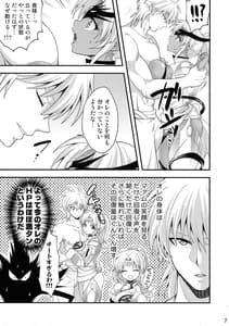 Page 7: 006.jpg | Datenshi wa Dosukebe Choukyou Sumi | View Page!