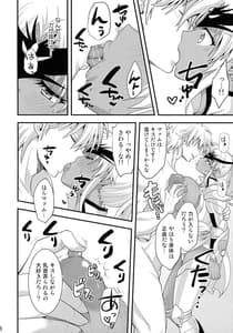 Page 8: 007.jpg | Datenshi wa Dosukebe Choukyou Sumi | View Page!