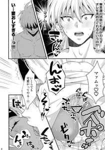 Page 12: 011.jpg | Datenshi wa Dosukebe Choukyou Sumi | View Page!