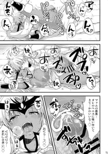Page 13: 012.jpg | Datenshi wa Dosukebe Choukyou Sumi | View Page!