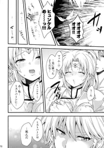 Page 16: 015.jpg | Datenshi wa Dosukebe Choukyou Sumi | View Page!