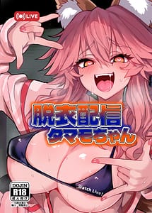 Read Datsui Haishin Tamamo-chan