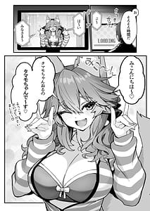 Page 3: 002.jpg | Datsui Haishin Tamamo-chan | View Page!