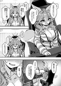 Page 4: 003.jpg | Datsui Haishin Tamamo-chan | View Page!