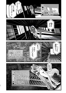 Page 12: 011.jpg | Datsui Haishin Tamamo-chan | View Page!