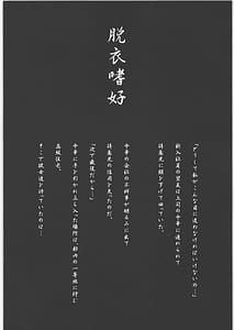 Page 3: 002.jpg | Datsui Shikou Vol.1 | View Page!