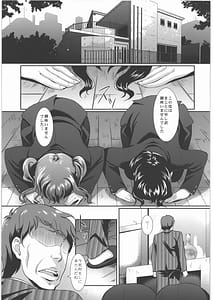 Page 4: 003.jpg | Datsui Shikou Vol.1 | View Page!