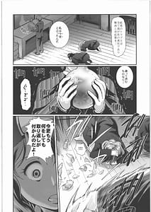 Page 5: 004.jpg | Datsui Shikou Vol.1 | View Page!