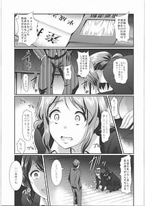 Page 6: 005.jpg | Datsui Shikou Vol.1 | View Page!
