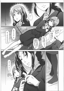 Page 9: 008.jpg | Datsui Shikou Vol.1 | View Page!