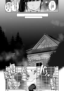 Page 4: 003.jpg | Datsumetsu | View Page!