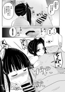 Page 7: 006.jpg | Datsumetsu | View Page!