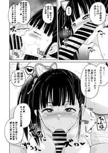 Page 8: 007.jpg | Datsumetsu | View Page!