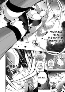 Page 3: 002.jpg | Datsumetsu 2 | View Page!