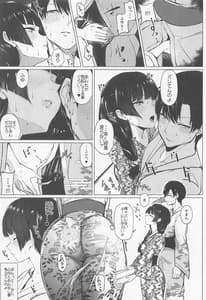 Page 4: 003.jpg | Datte Fuyu da Mon | View Page!