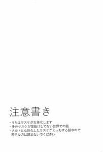 Page 3: 002.jpg | Datte Ore-tachi Tomodachi daro | View Page!
