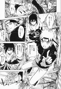 Page 4: 003.jpg | Datte Ore-tachi Tomodachi daro | View Page!