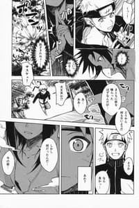 Page 6: 005.jpg | Datte Ore-tachi Tomodachi daro | View Page!