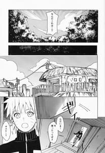 Page 8: 007.jpg | Datte Ore-tachi Tomodachi daro | View Page!
