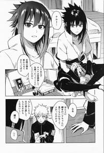 Page 9: 008.jpg | Datte Ore-tachi Tomodachi daro | View Page!