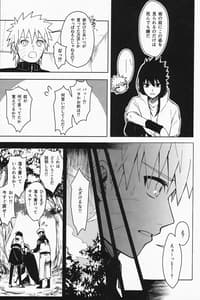 Page 10: 009.jpg | Datte Ore-tachi Tomodachi daro | View Page!