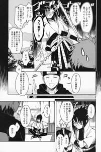 Page 12: 011.jpg | Datte Ore-tachi Tomodachi daro | View Page!
