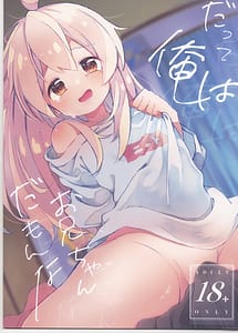 Read Datte Ore wa Onii-chan Damon na