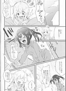 Page 3: 002.jpg | Datte Ore wa Onii-chan Damon na | View Page!