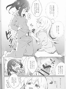 Page 7: 006.jpg | Datte Ore wa Onii-chan Damon na | View Page!